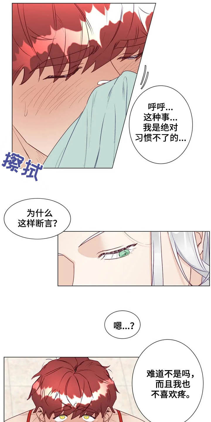 神的祭品先生漫画,第16章：放弃抵抗2图