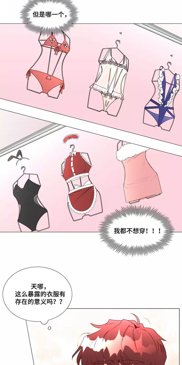 神的祭品先生漫画,第39章：买衣服4图