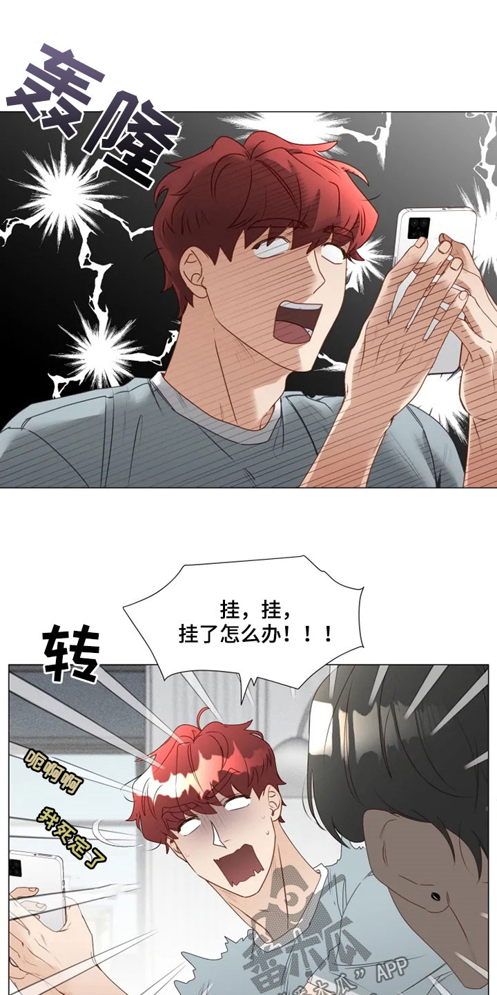 神的祭品先生漫画,第29章：借口4图