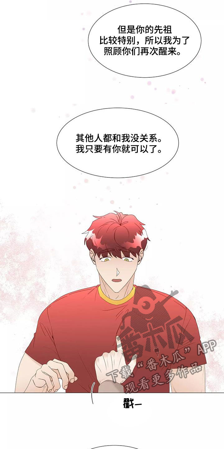 祭品的解释漫画,第43章：警告2图