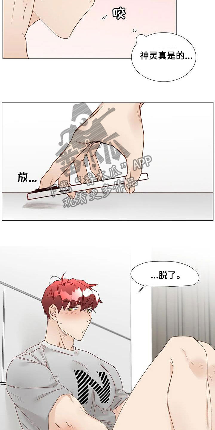 神的祭品先生漫画,第57章：遗憾1图