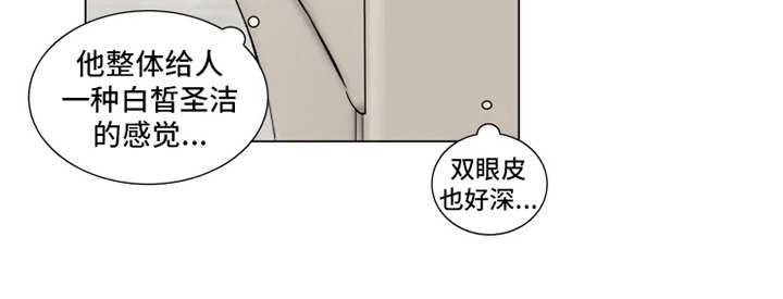 神的祭品先生漫画,第7章：多多关照4图