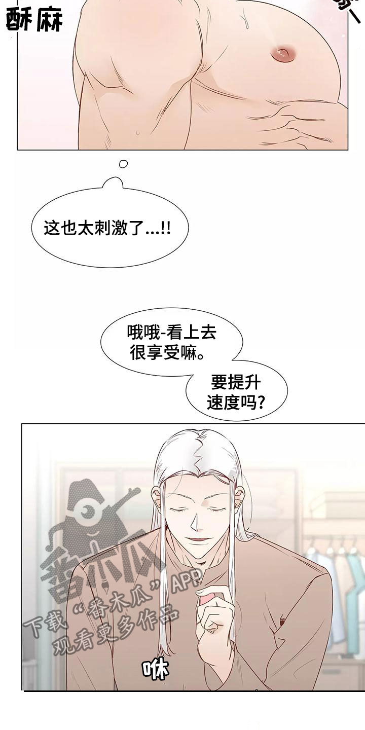 神的祭品先生漫画,第48章：一起来2图