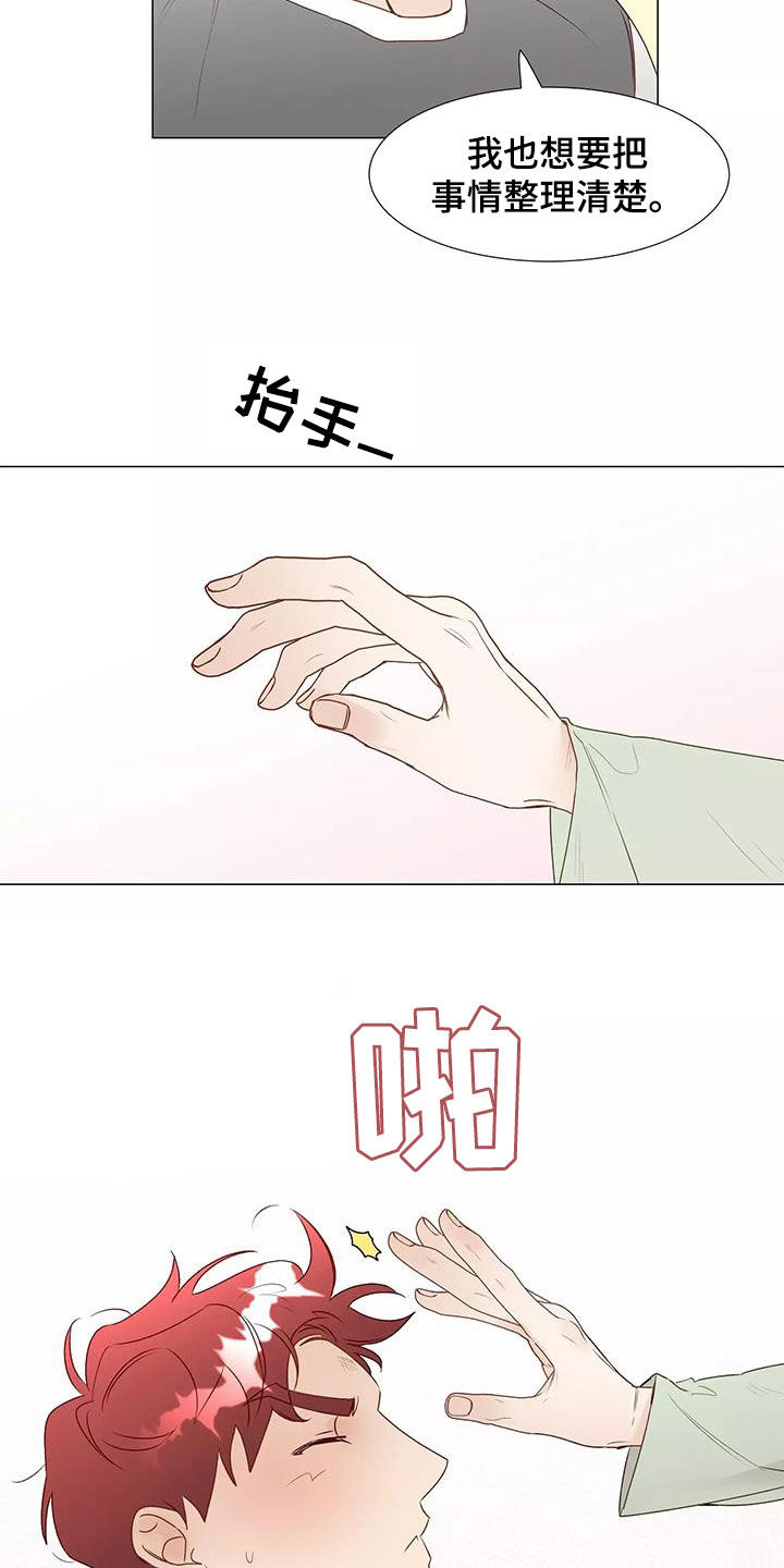 神的祭品先生漫画,第52章：喜欢1图