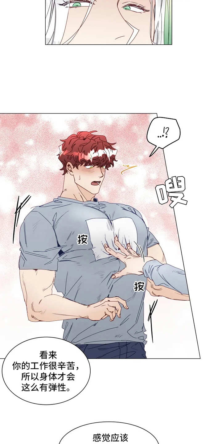 神的祭坛歌曲漫画,第1章：神灵大人5图