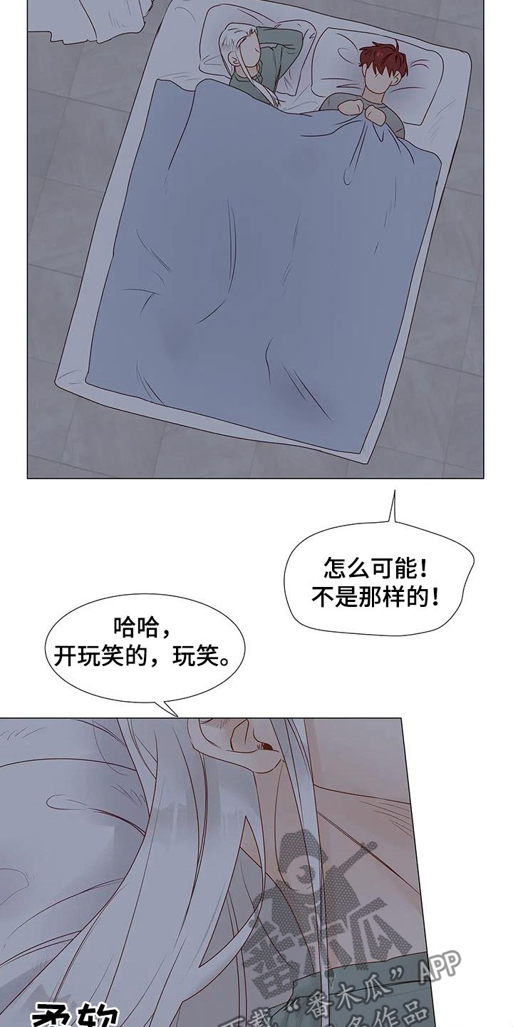 祭品的解释漫画,第56章：笑容5图