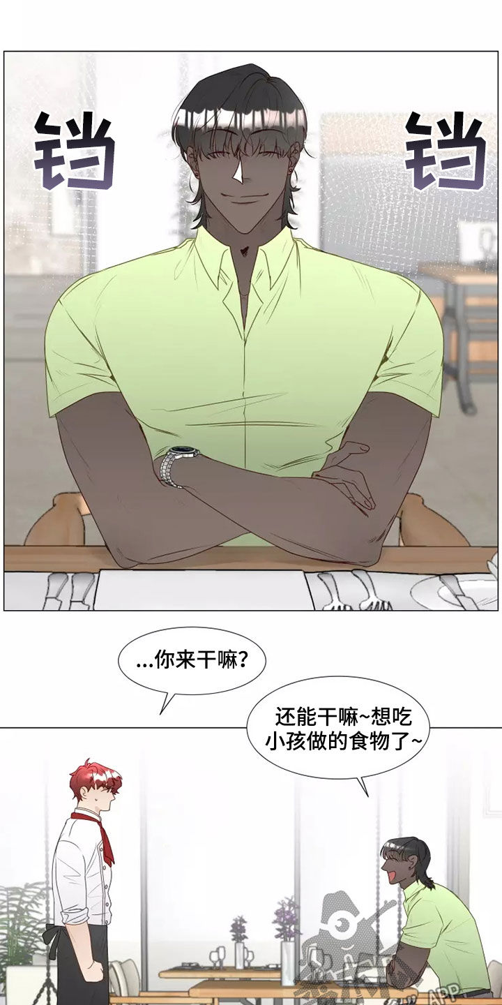 祭品的解释漫画,第37章：自作自受3图