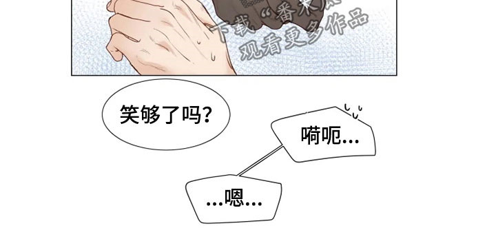 祭品的解释漫画,第30章：缓解尴尬2图