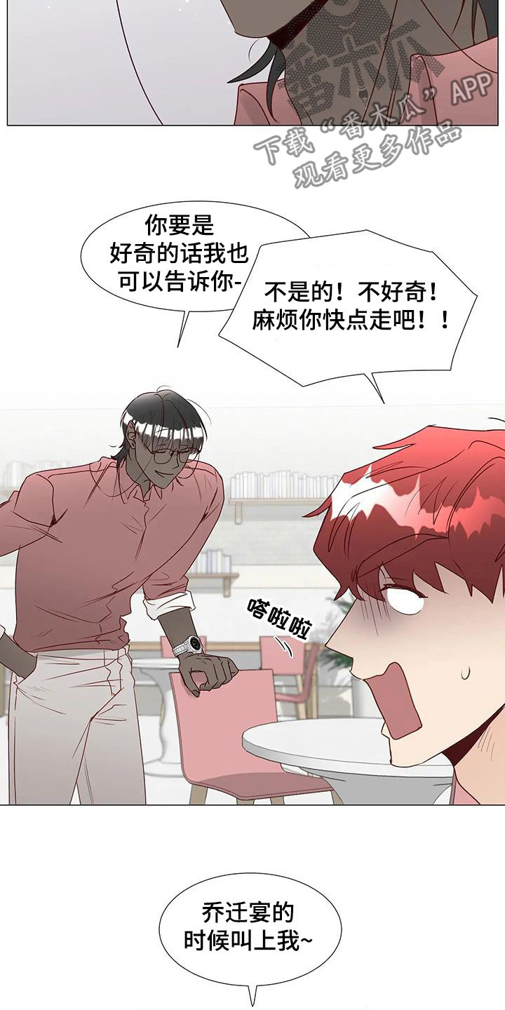 神的祭品剑风传奇漫画,第55章：指使2图