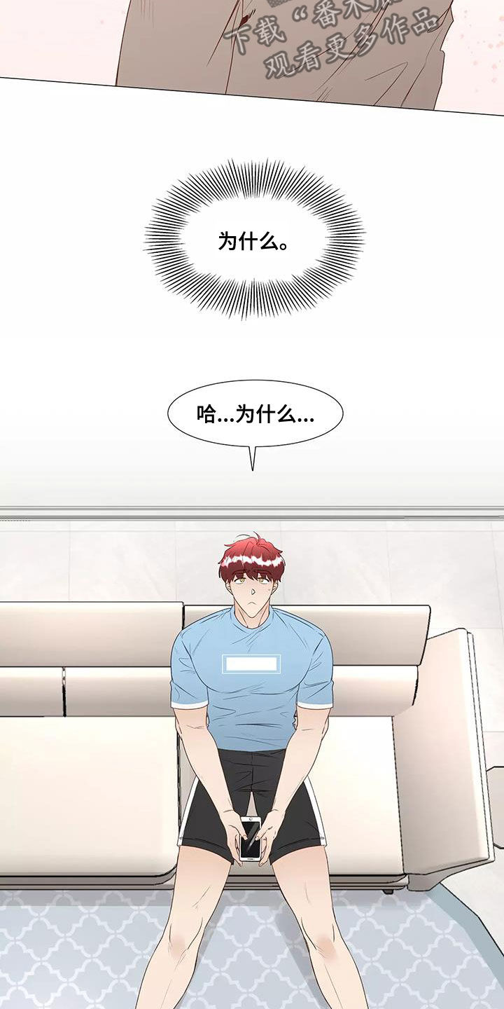 神的祭品先生漫画,第44章：机会3图