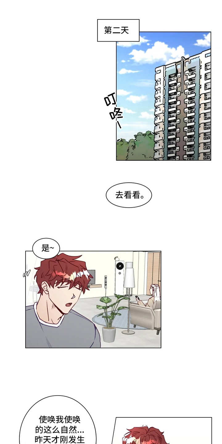 祭品的解释漫画,第3章：勒痕2图