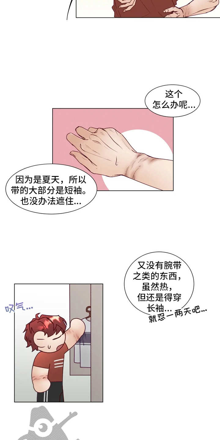 神的祭品先生漫画,第5章：撤回5图