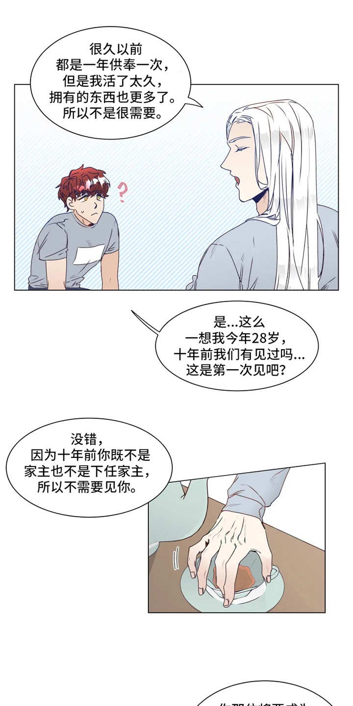 神的祭品歌曲漫画,第1章：神灵大人4图