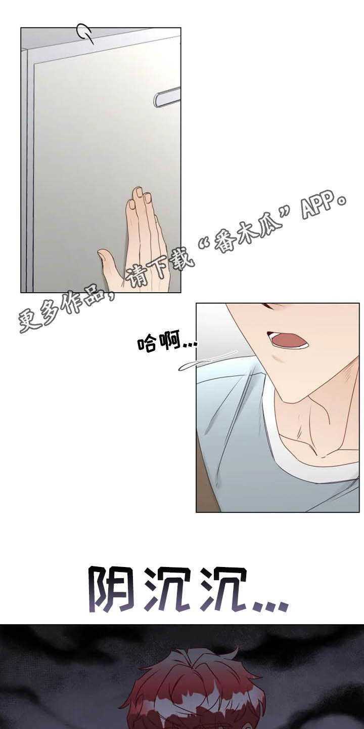 神的祭品先生漫画,第28章：夜不归宿1图