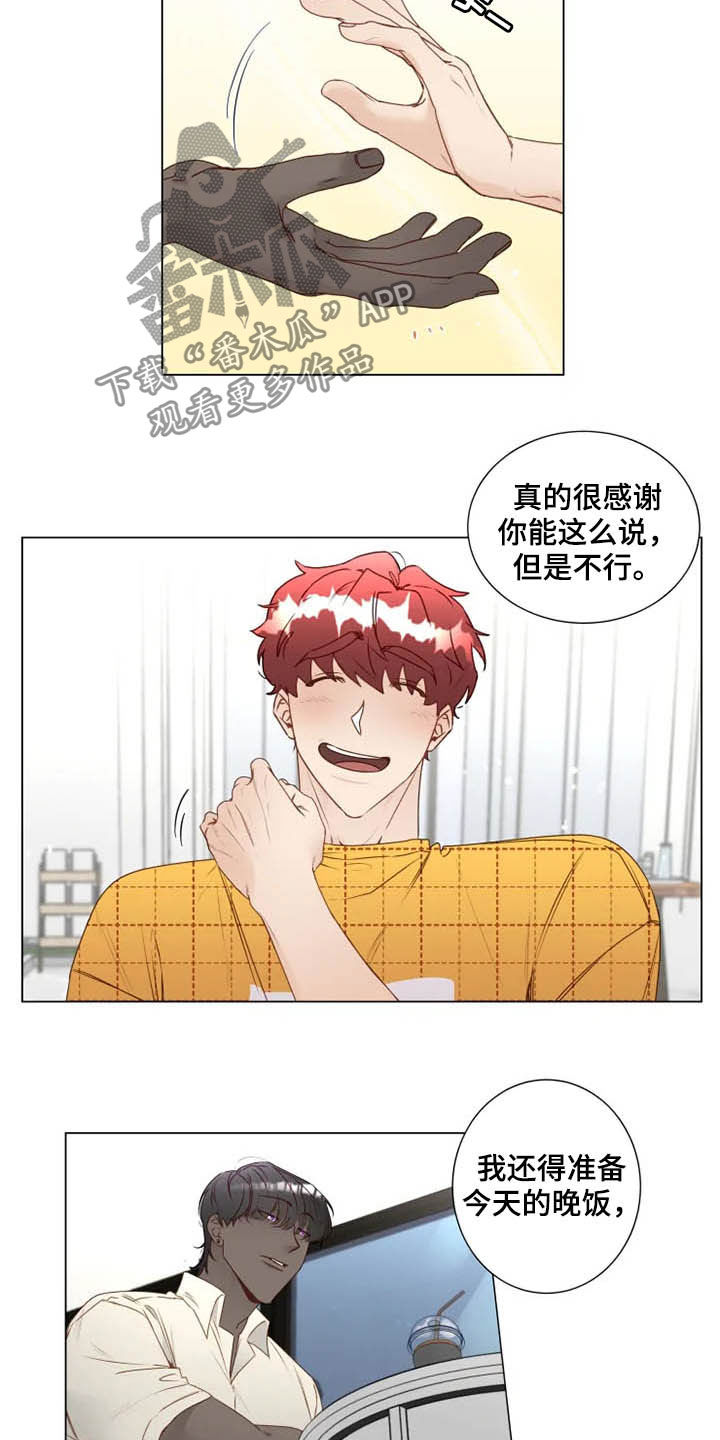 神的献祭品都有哪些水果漫画,第25章：从头开始教导2图