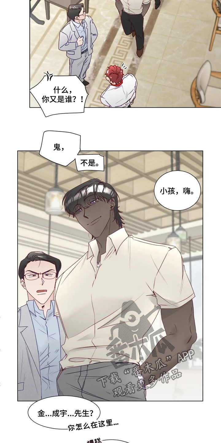 神的祭品先生漫画,第23章：解围2图