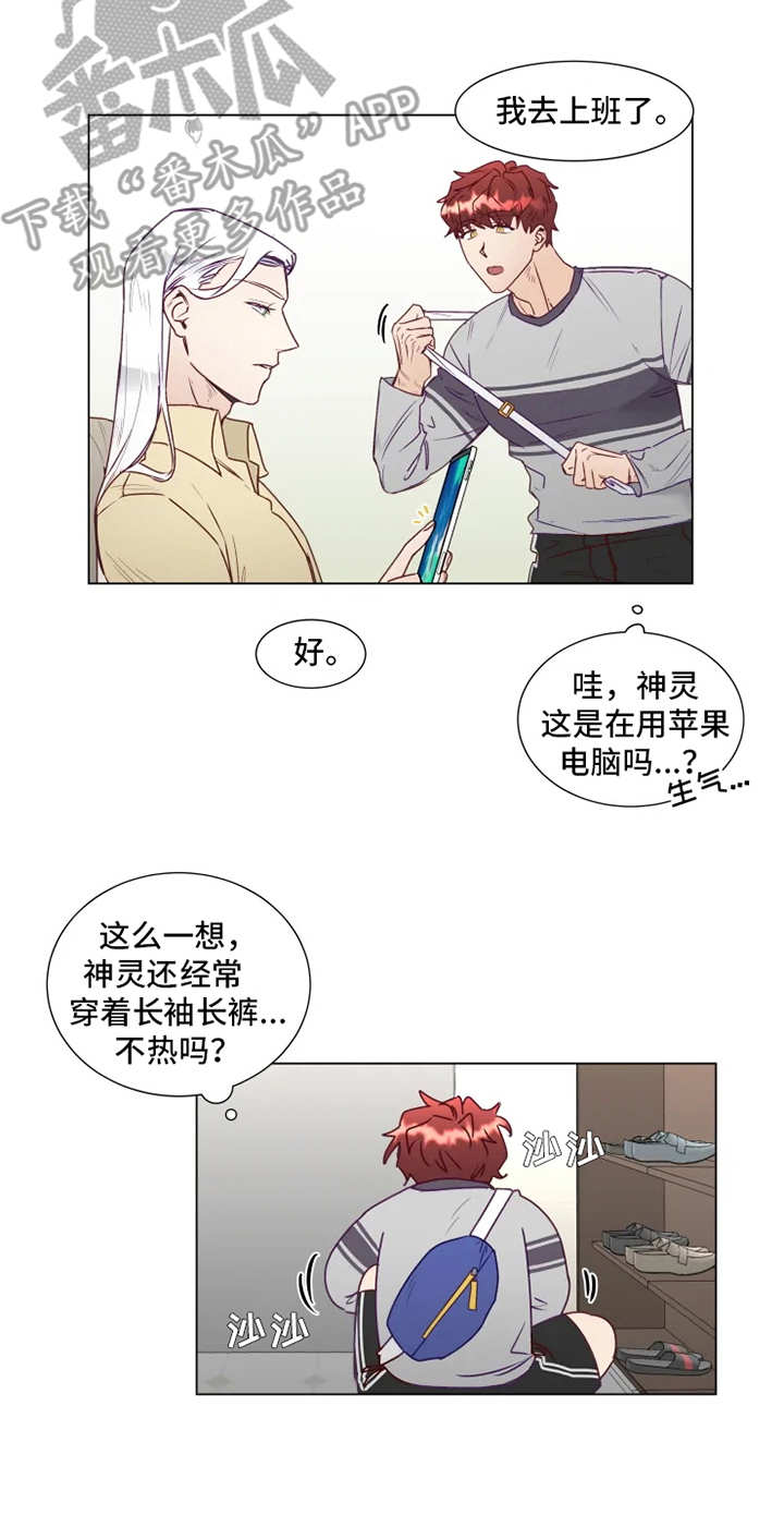 神的祭品先生漫画,第5章：撤回1图