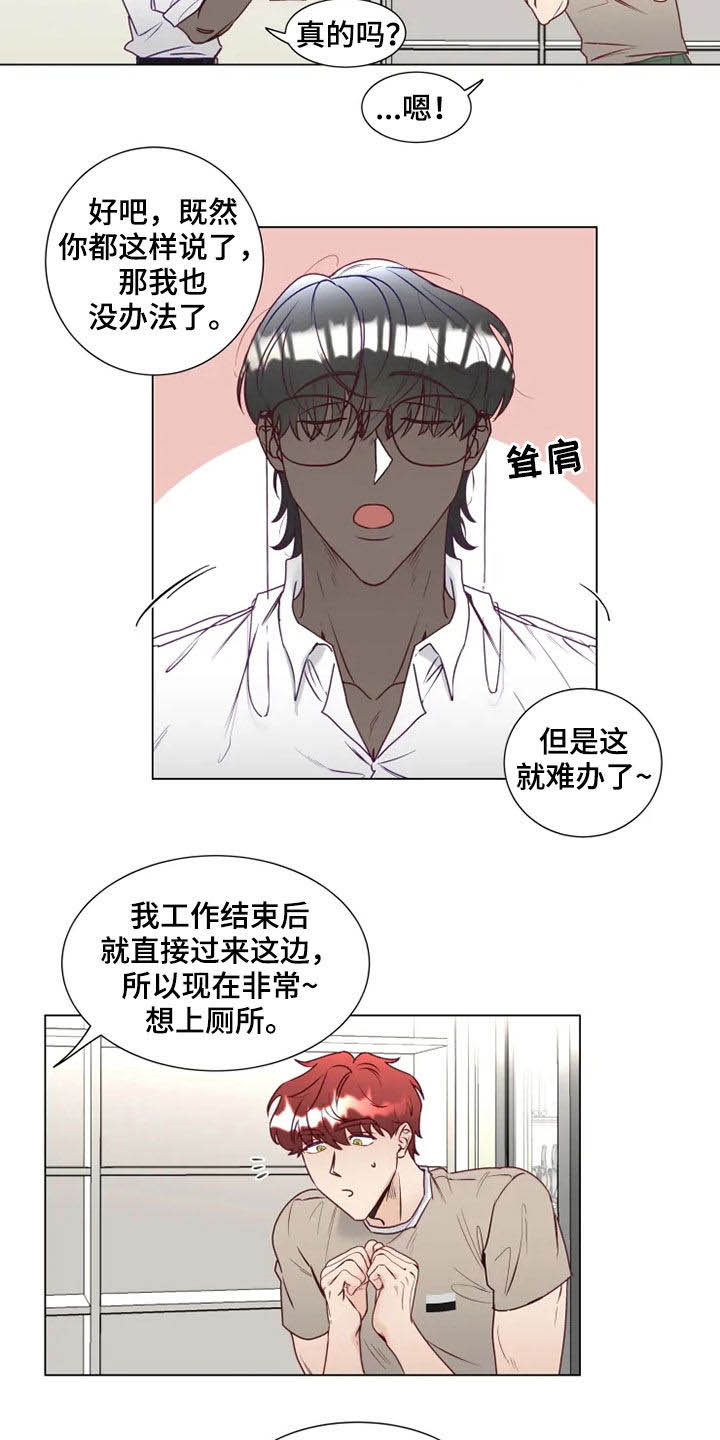 祭品的解释漫画,第17章：哭诉2图