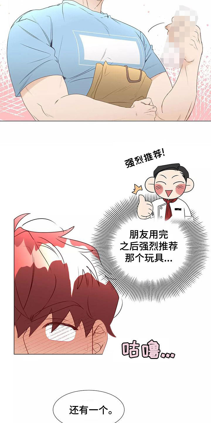 祭品的解释漫画,第47章：习惯5图