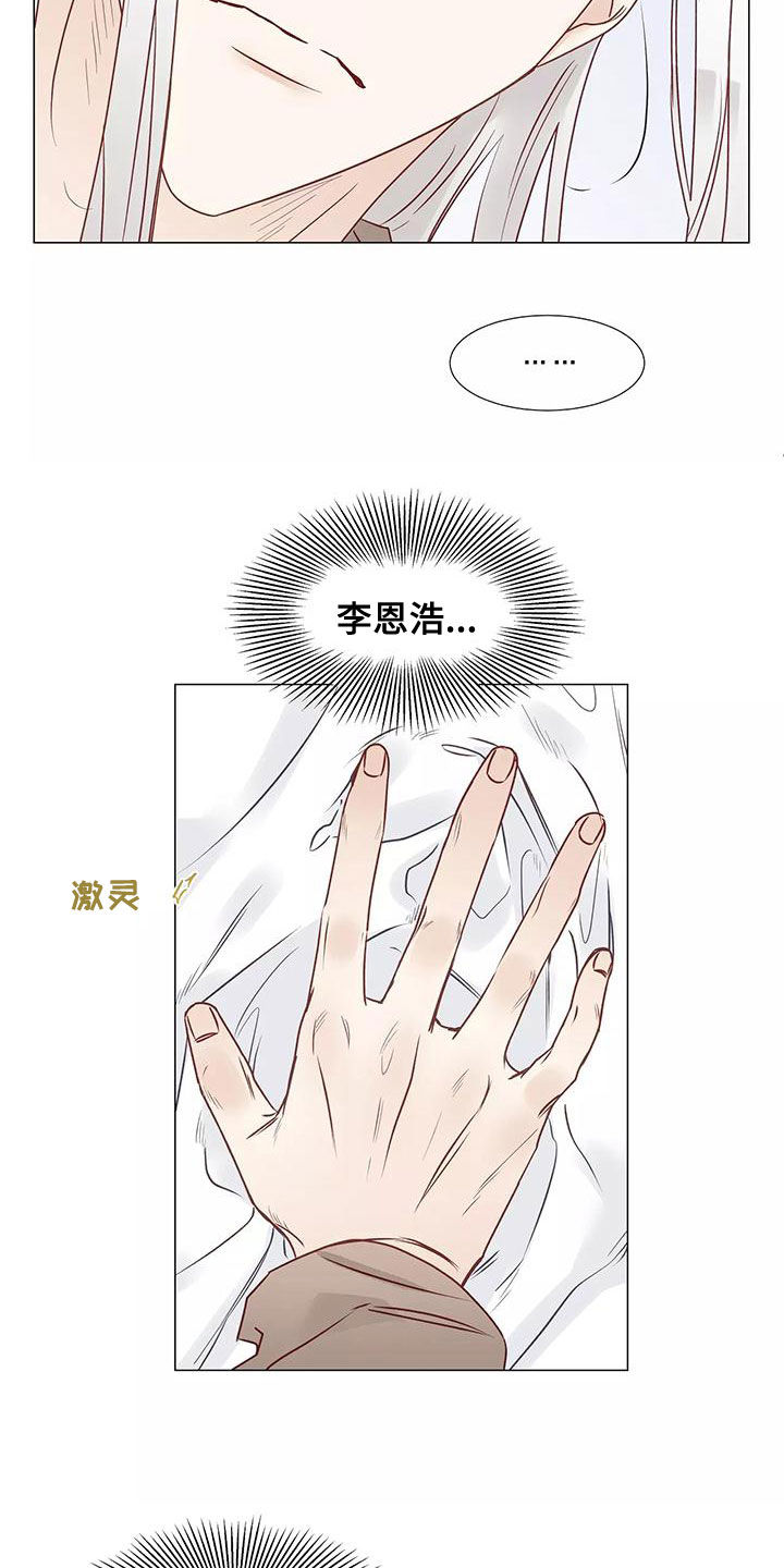 神的祭品先生漫画,第48章：一起来3图