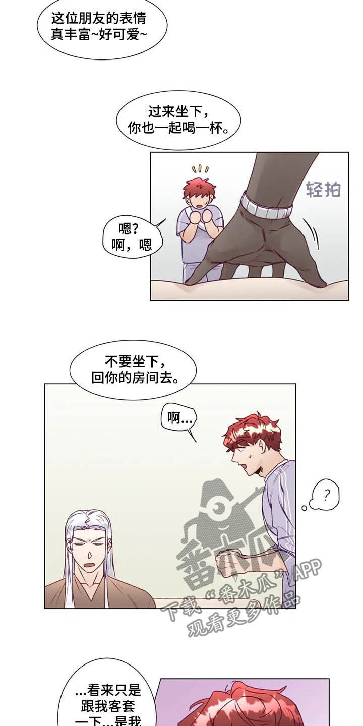 神的祭品先生漫画,第12章：鬼王2图