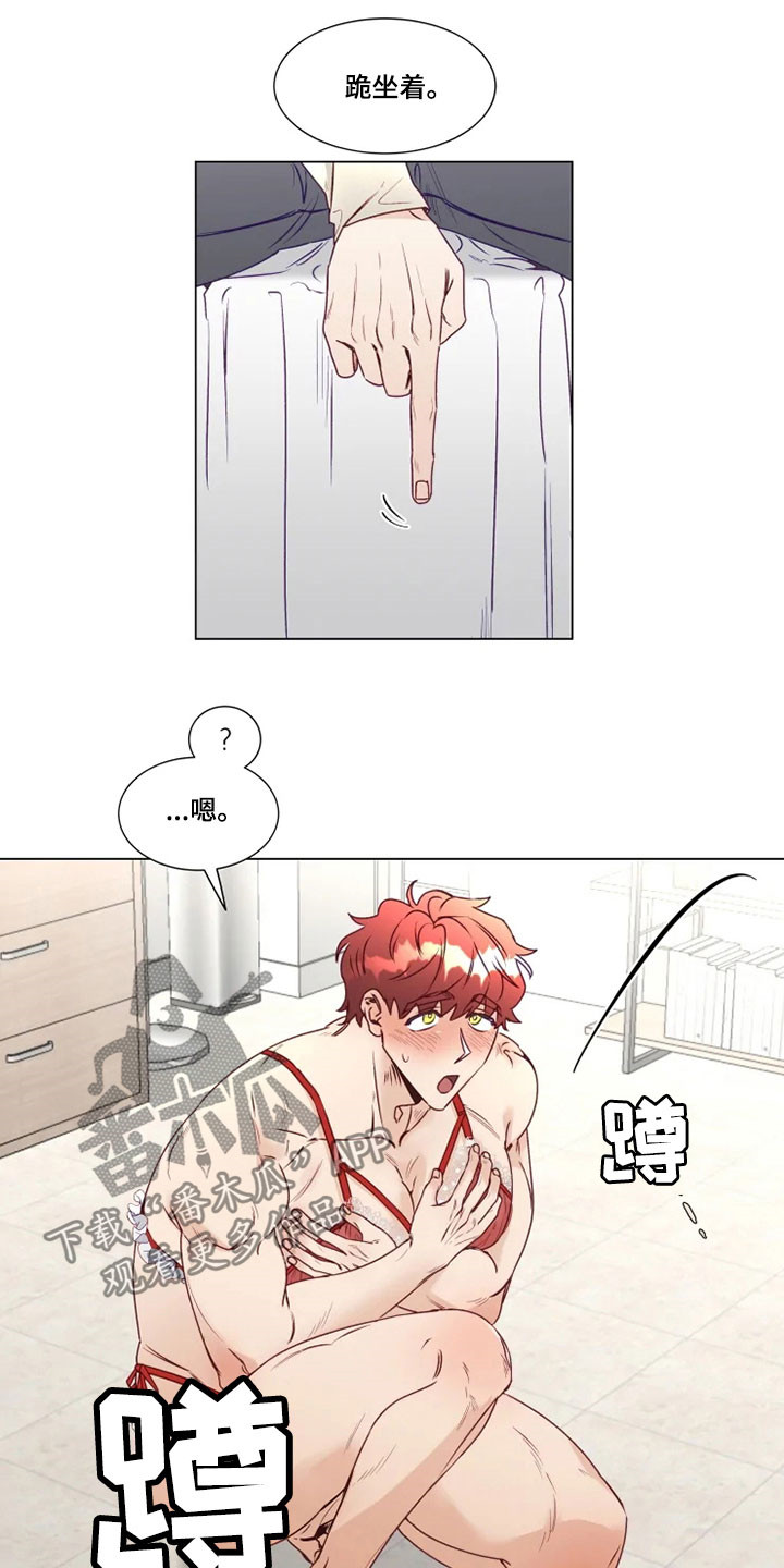 神的祭品先生漫画,第15章：屈服3图