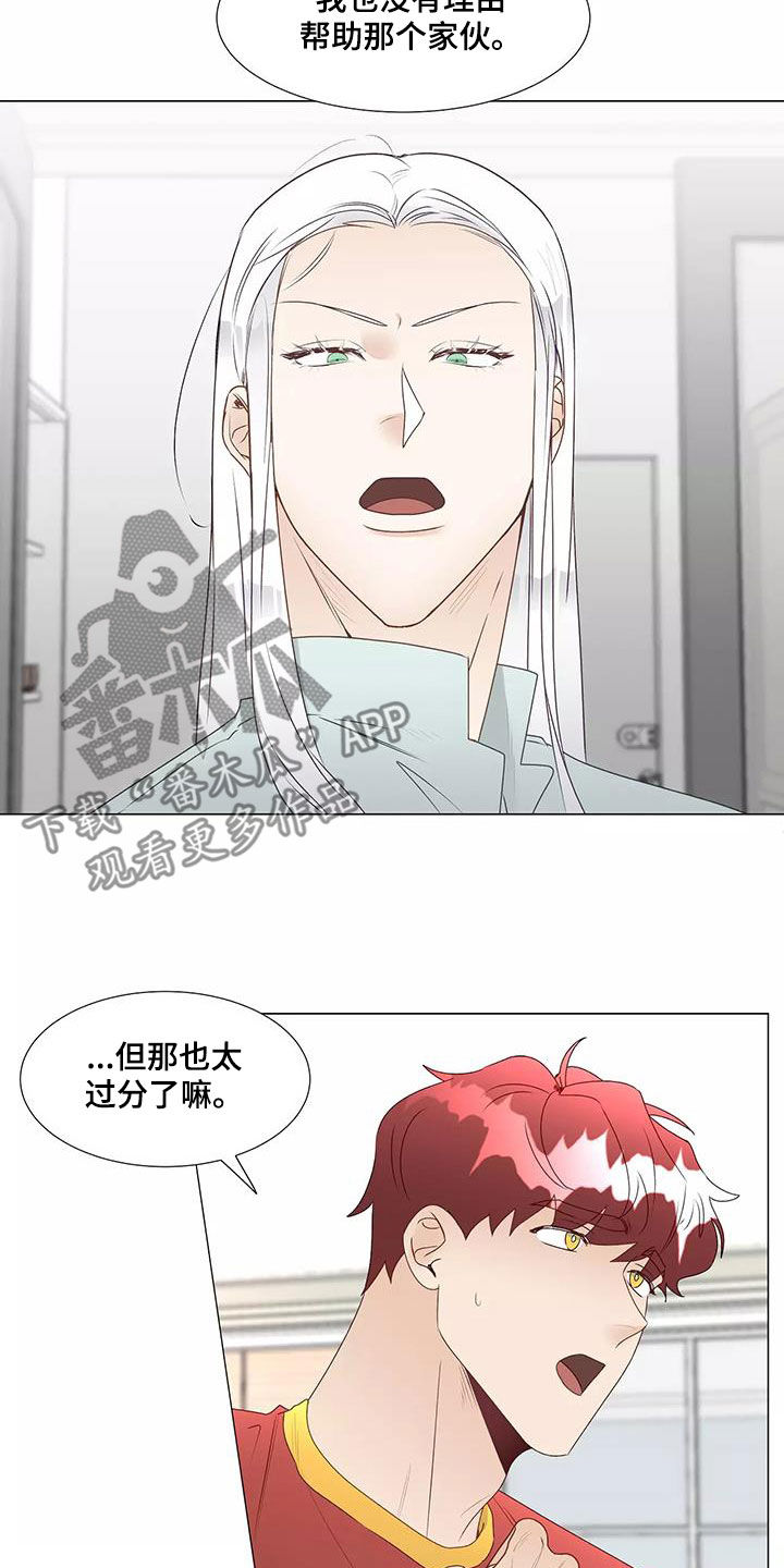 神的祭品先生漫画,第43章：警告4图