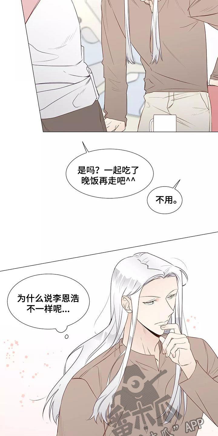 神的祭品先生漫画,第44章：机会2图