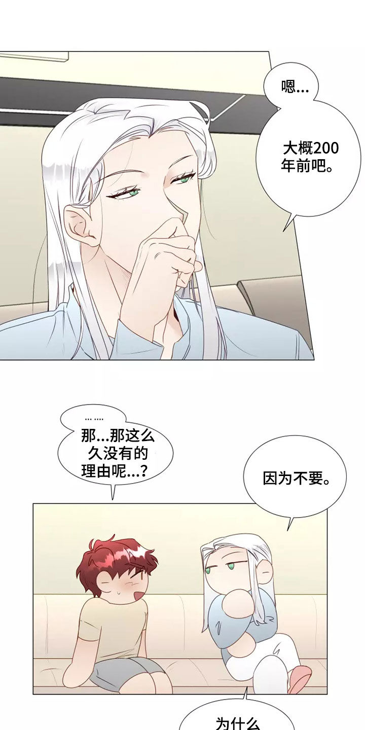 神的献祭品都有哪些水果漫画,第37章：自作自受5图