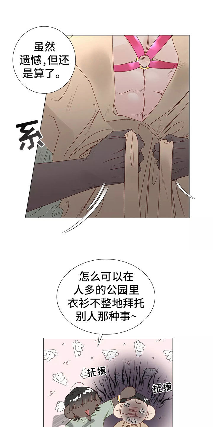 祭品的解释漫画,第46章：回家1图