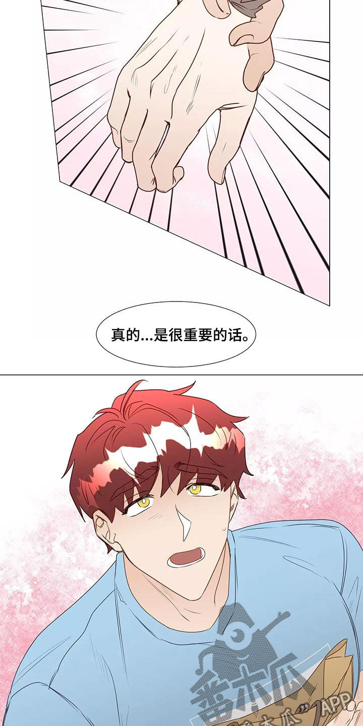 神的祭品先生漫画,第44章：机会3图