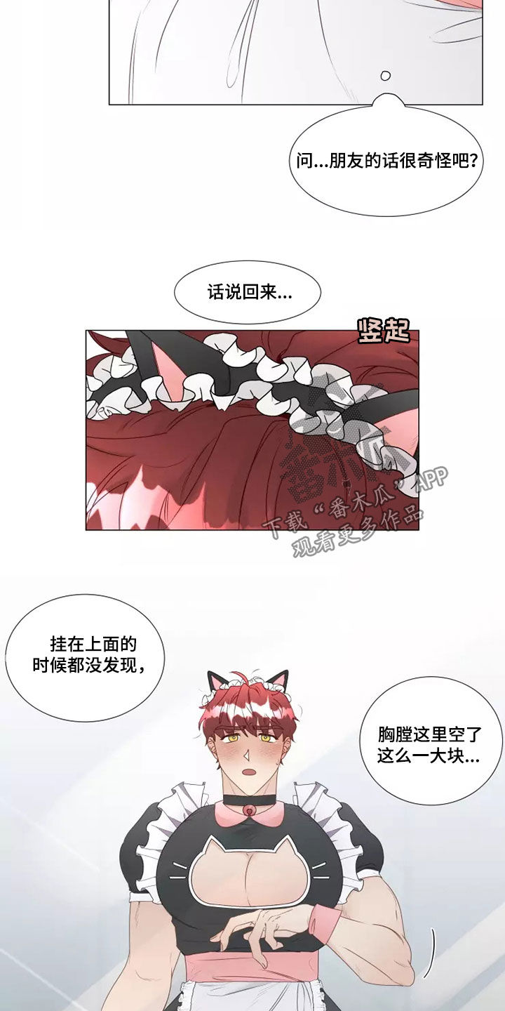 神的祭品说唱漫画,第40章：像样的约会2图