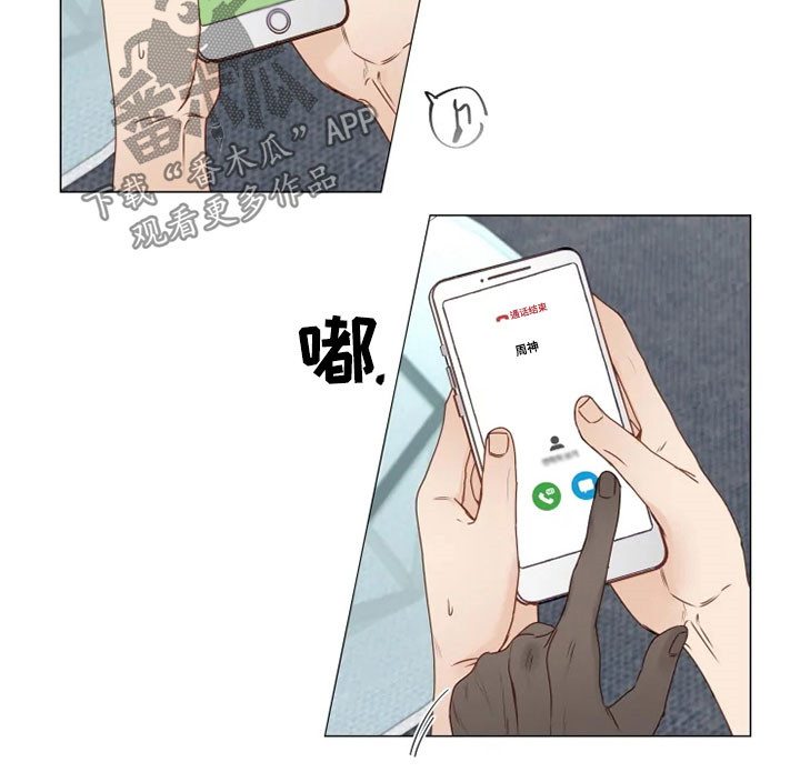 神的祭品先生漫画,第29章：借口3图