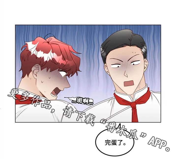 祭品的解释漫画,第27章：迟到1图