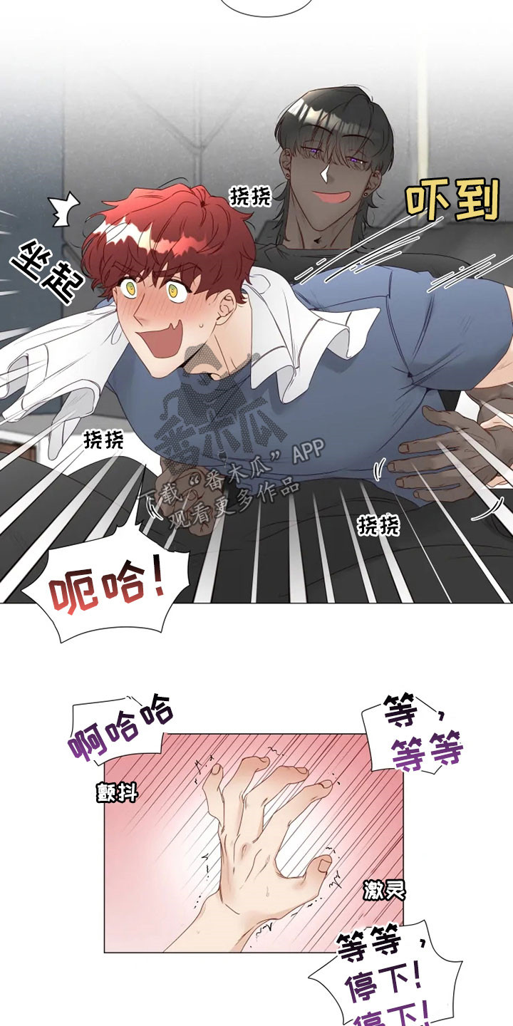 神的祭品先生漫画,第30章：缓解尴尬5图