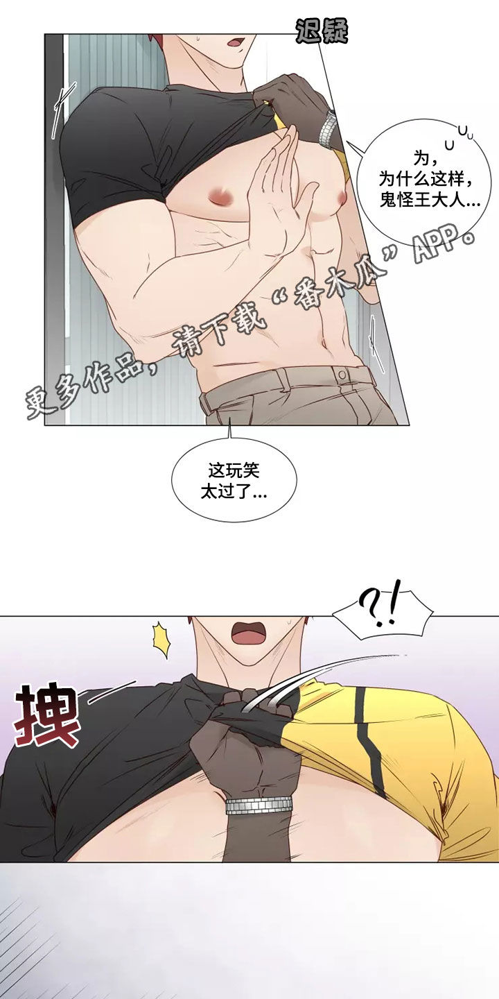 祭品的解释漫画,第33章：破门而入1图