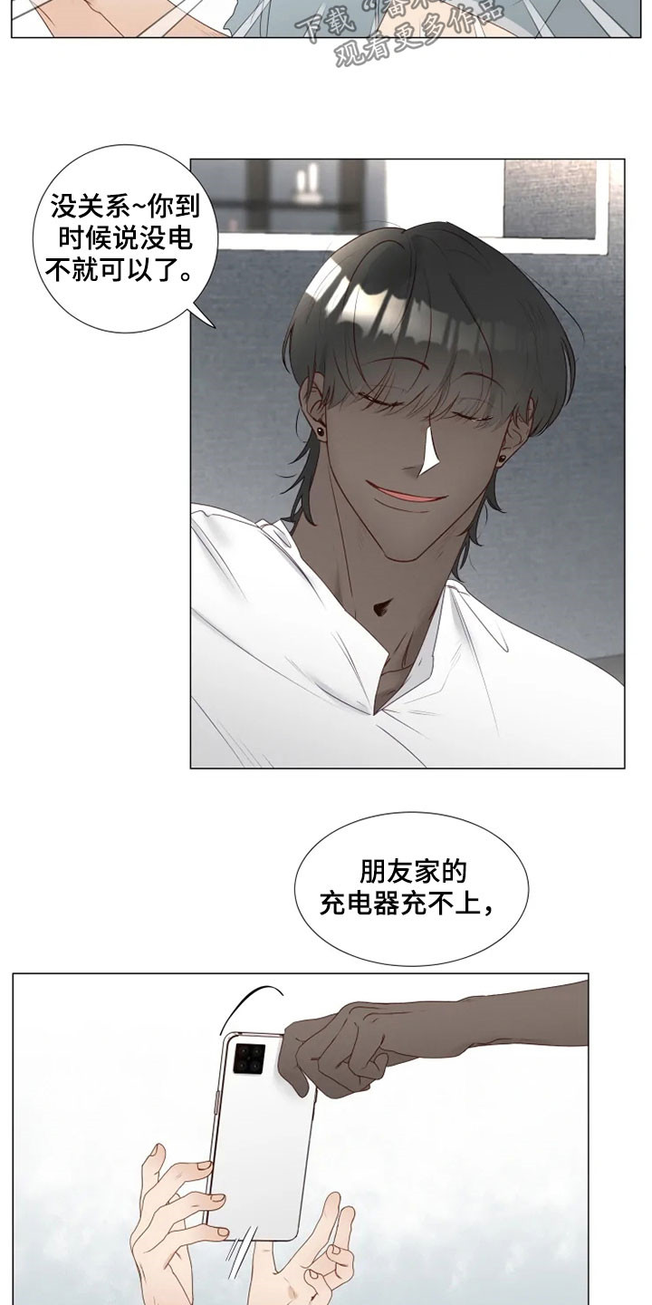 神的祭品先生漫画,第29章：借口5图