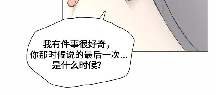 神的献祭品都有哪些水果漫画,第37章：自作自受4图