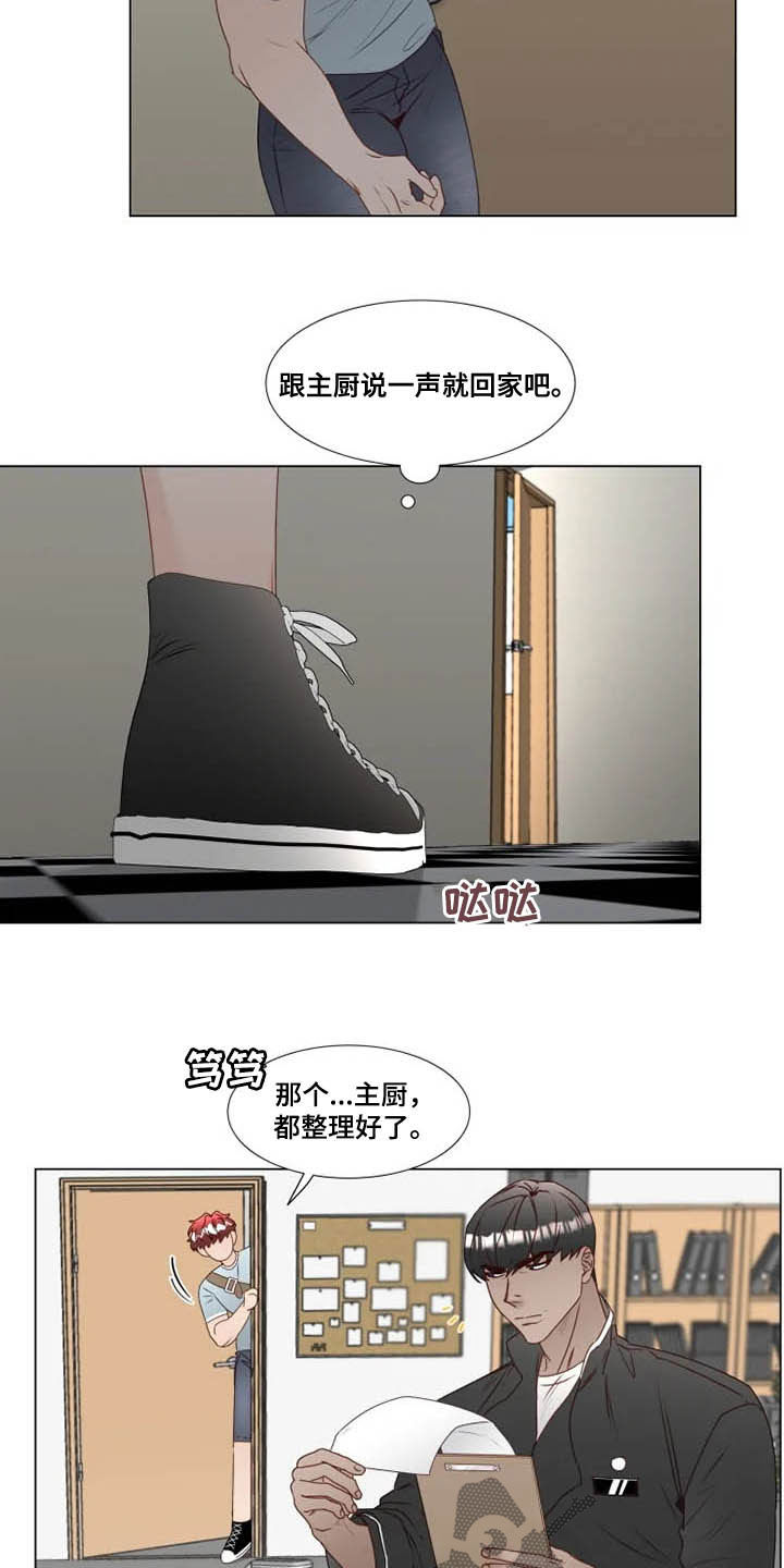 神的祭品先生漫画,第28章：夜不归宿3图