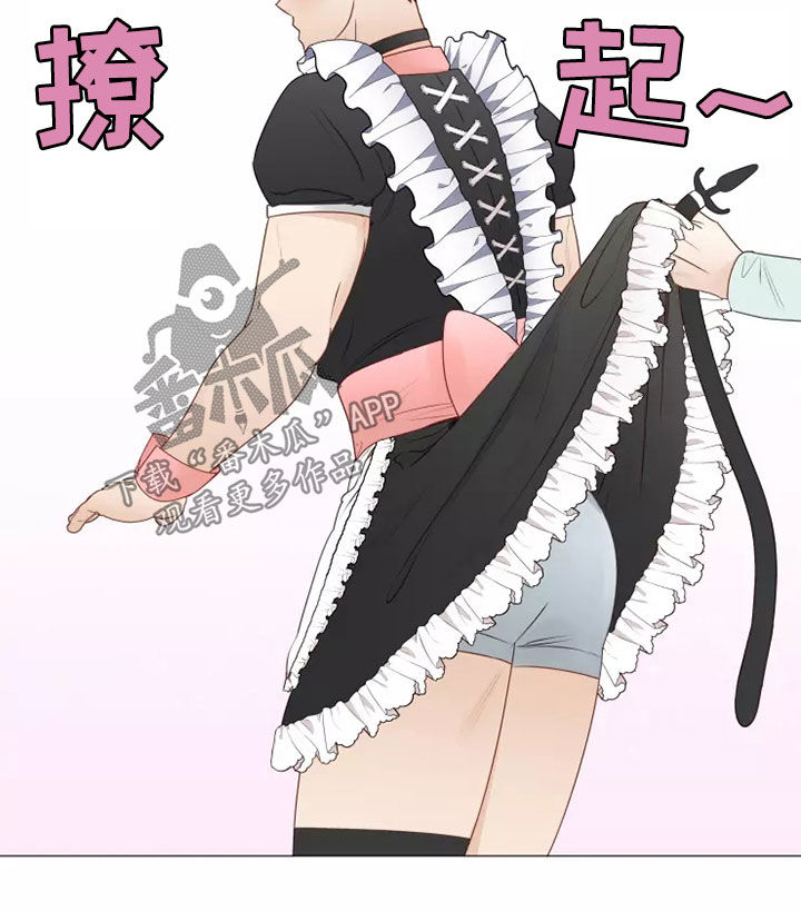 祭品的解释漫画,第40章：像样的约会4图