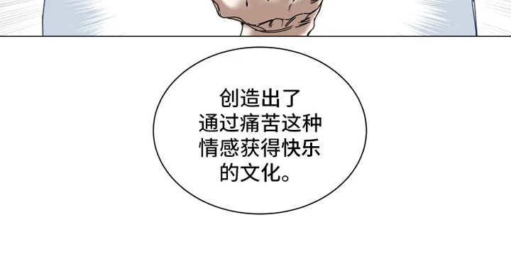 神的祭品先生漫画,第2章：人类文化2图