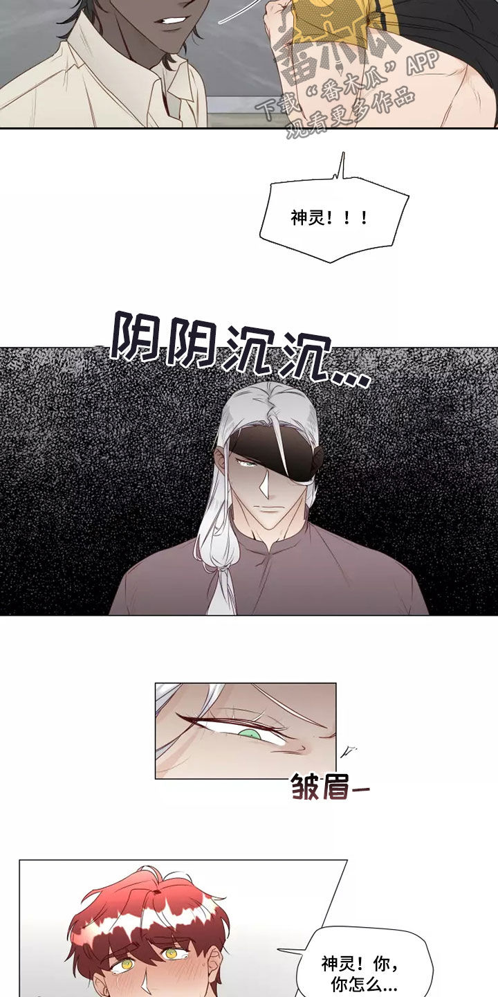 神的祭品先生漫画,第33章：破门而入2图