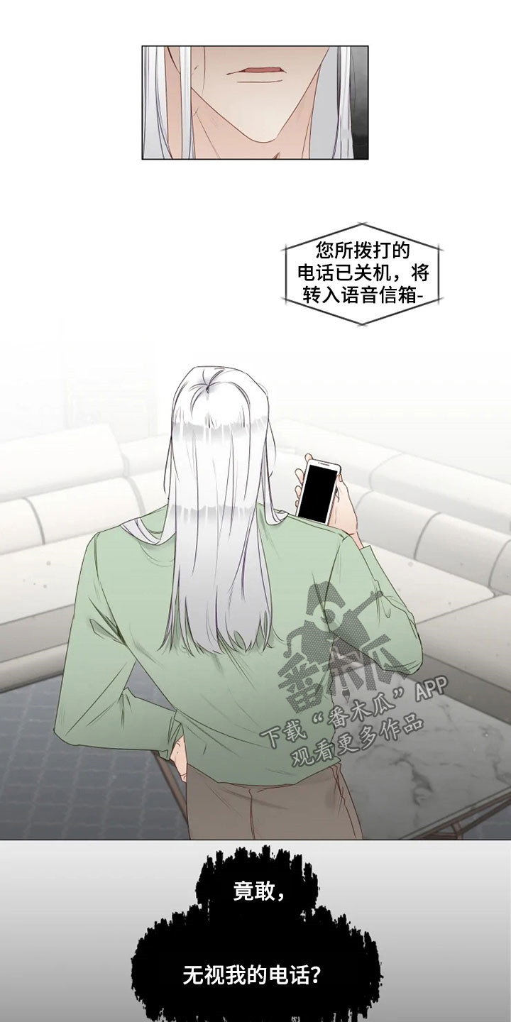 神的祭品先生漫画,第29章：借口3图