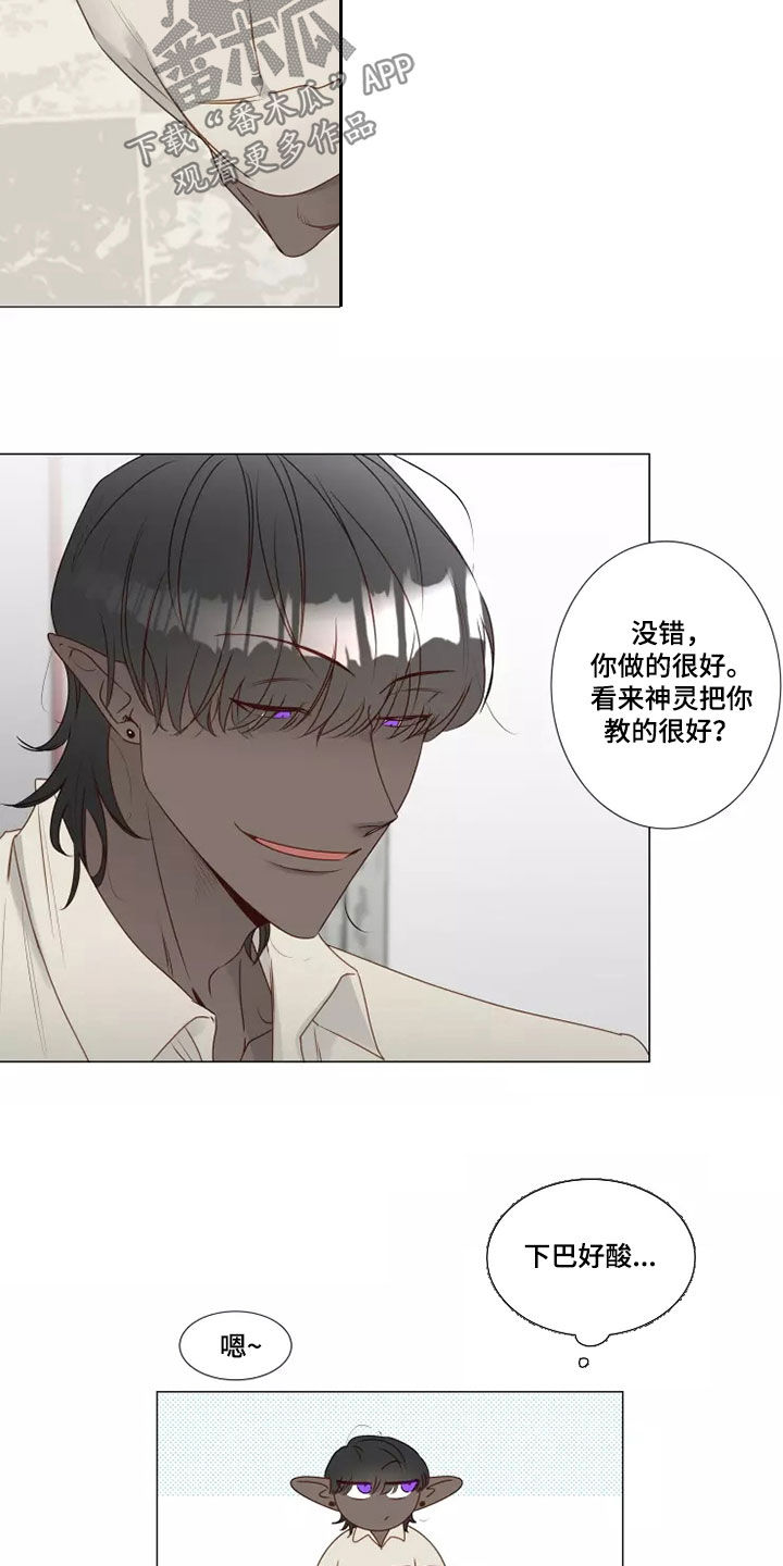 神的祭品先生漫画,第33章：破门而入5图