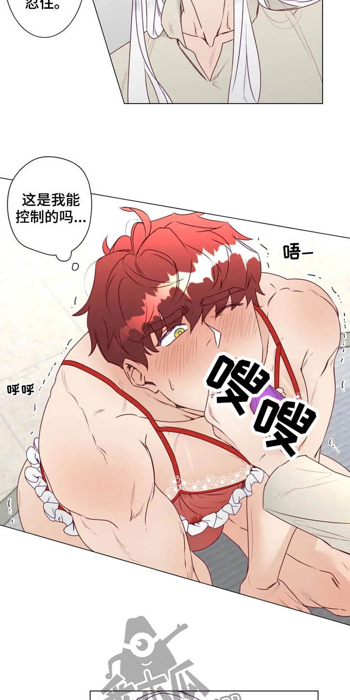 神的祭品先生漫画,第16章：放弃抵抗3图