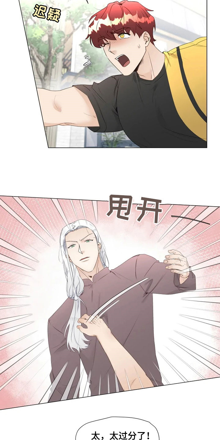 神的祭品先生漫画,第32章：真面目1图