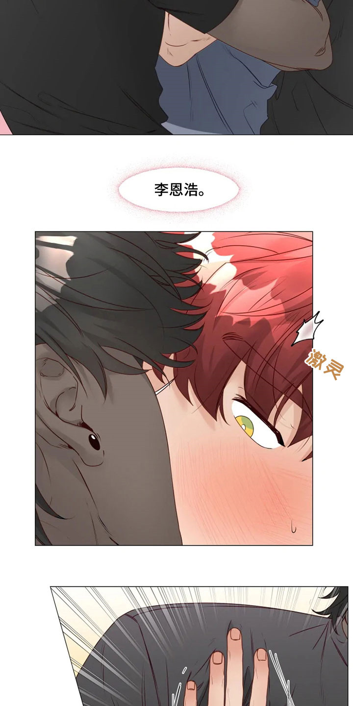 神的祭品先生漫画,第30章：缓解尴尬4图