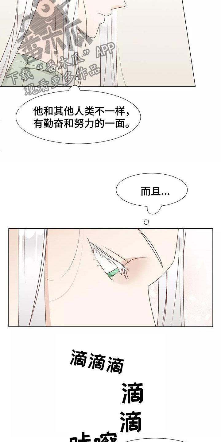 神的祭品先生漫画,第51章：请教4图