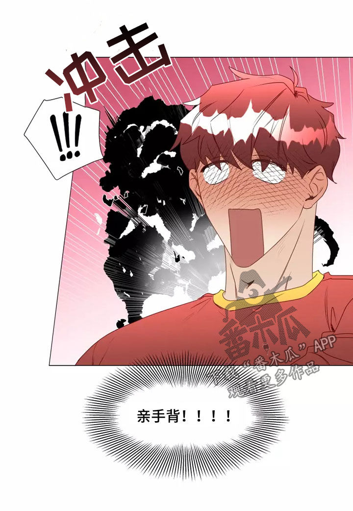 祭品的解释漫画,第41章：偶遇3图