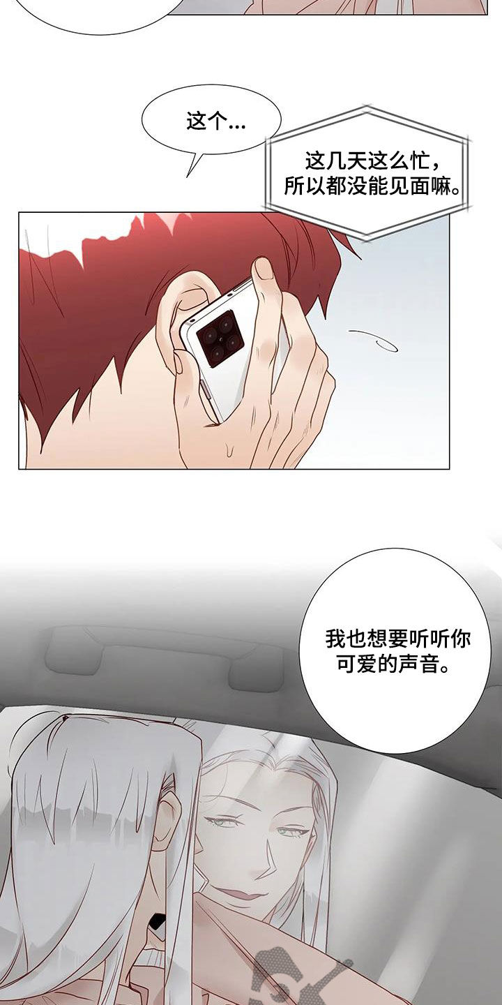 神的祭品先生漫画,第57章：遗憾4图